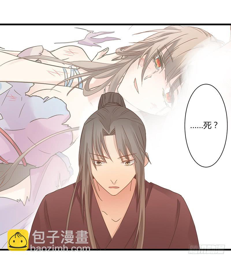 《家有星君难驯》第007话 第19页