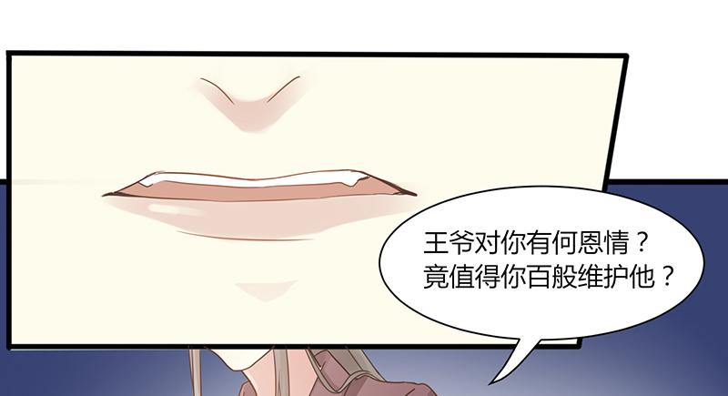 《家有星君难驯》第007话 第20页