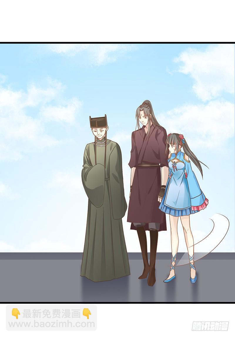 《家有星君难驯》第007话 第24页