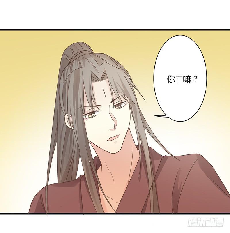 《家有星君难驯》第007话 第25页