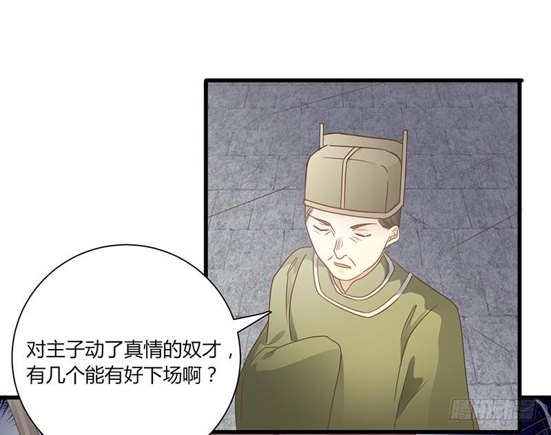 《家有星君难驯》第007话 第35页