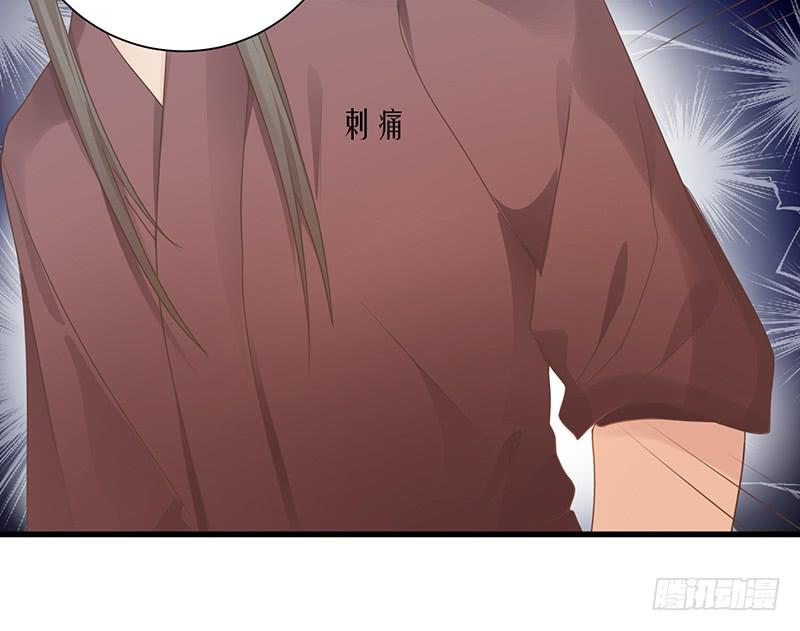 《家有星君难驯》第007话 第36页
