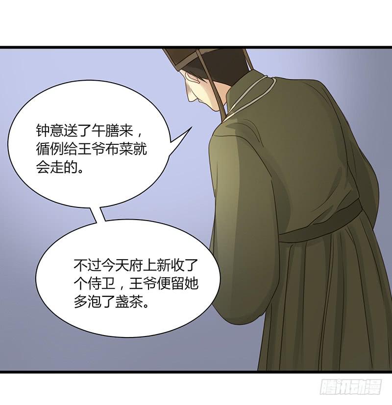 《家有星君难驯》第007话 第42页