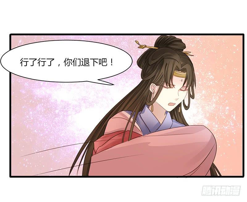 《家有星君难驯》第007话 第43页