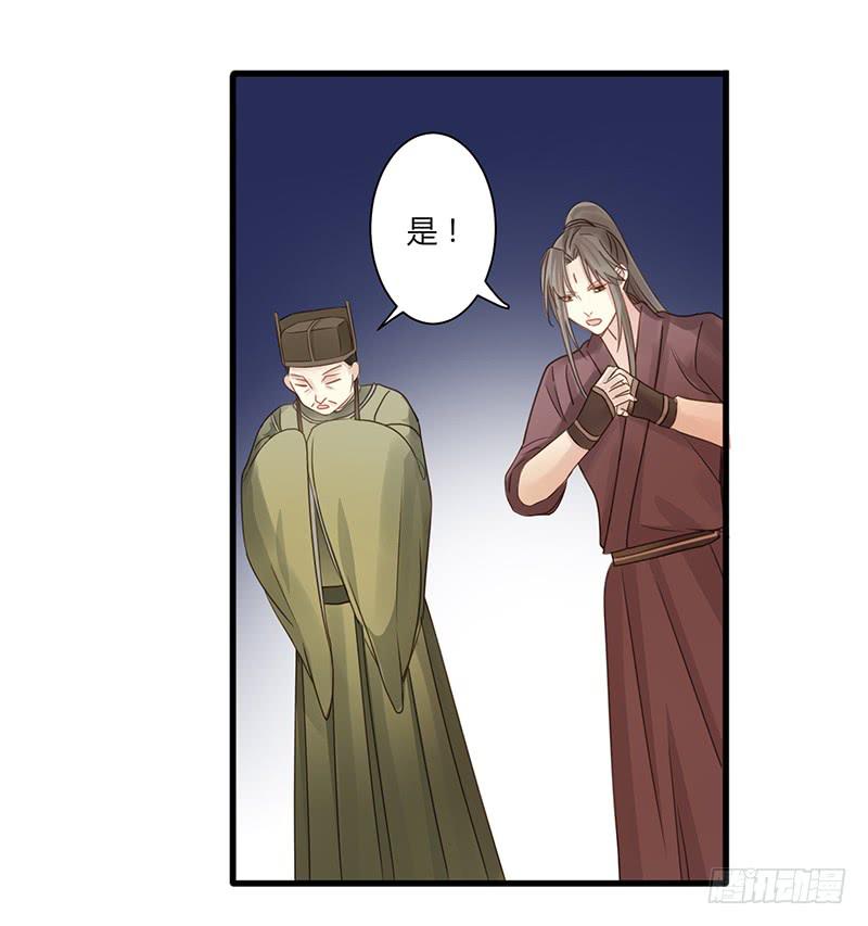 《家有星君难驯》第007话 第44页