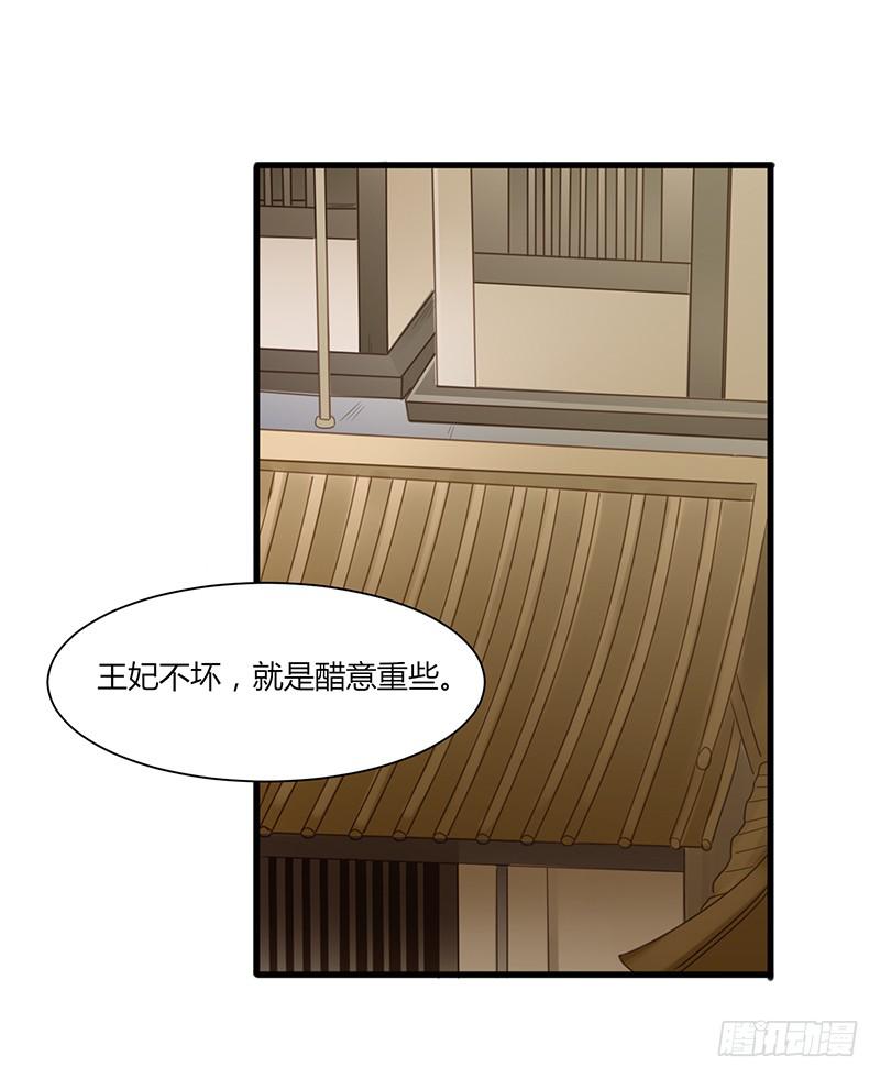 《家有星君难驯》第007话 第45页