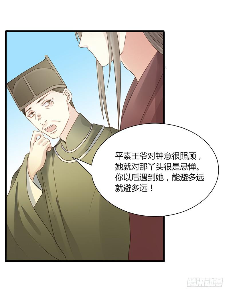 《家有星君难驯》第007话 第46页