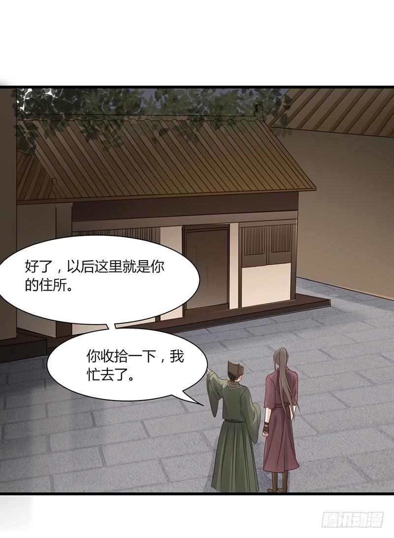 《家有星君难驯》第007话 第48页