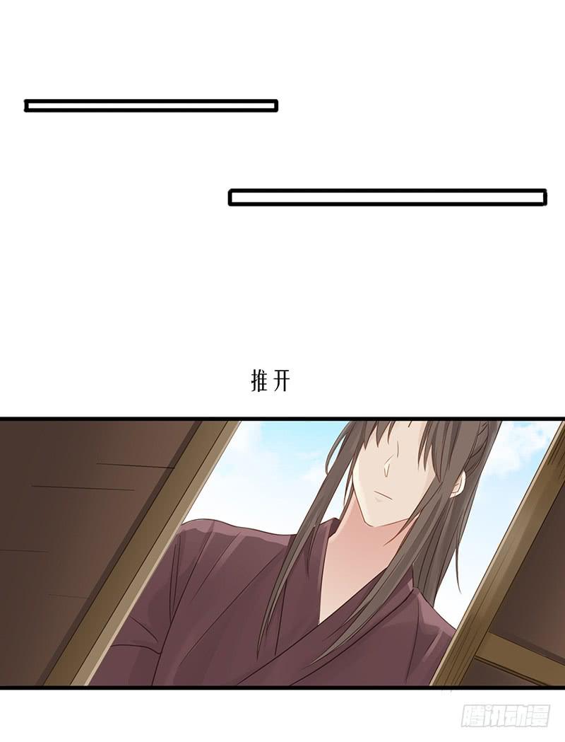 《家有星君难驯》第007话 第50页