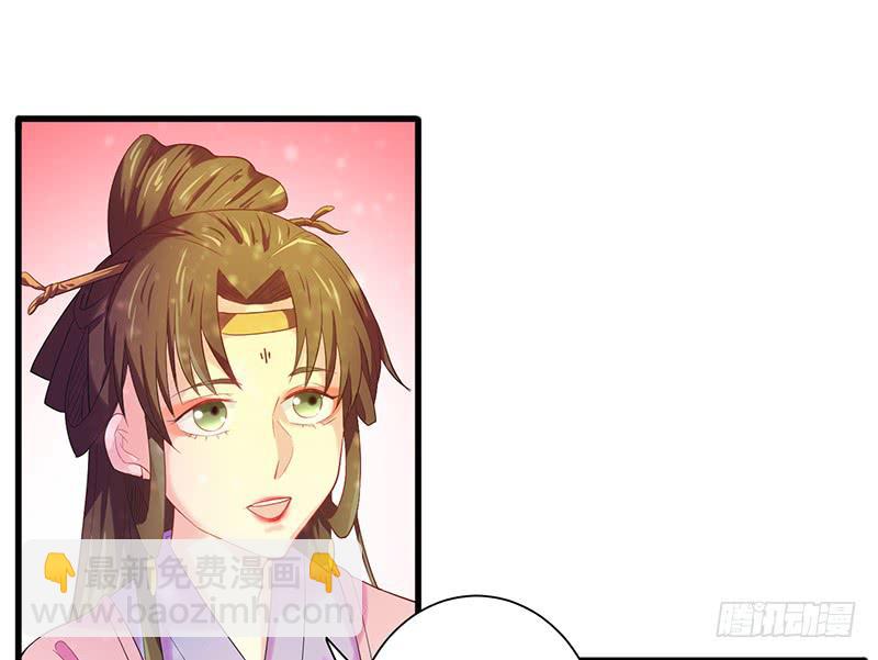 《家有星君难驯》第009话 第19页