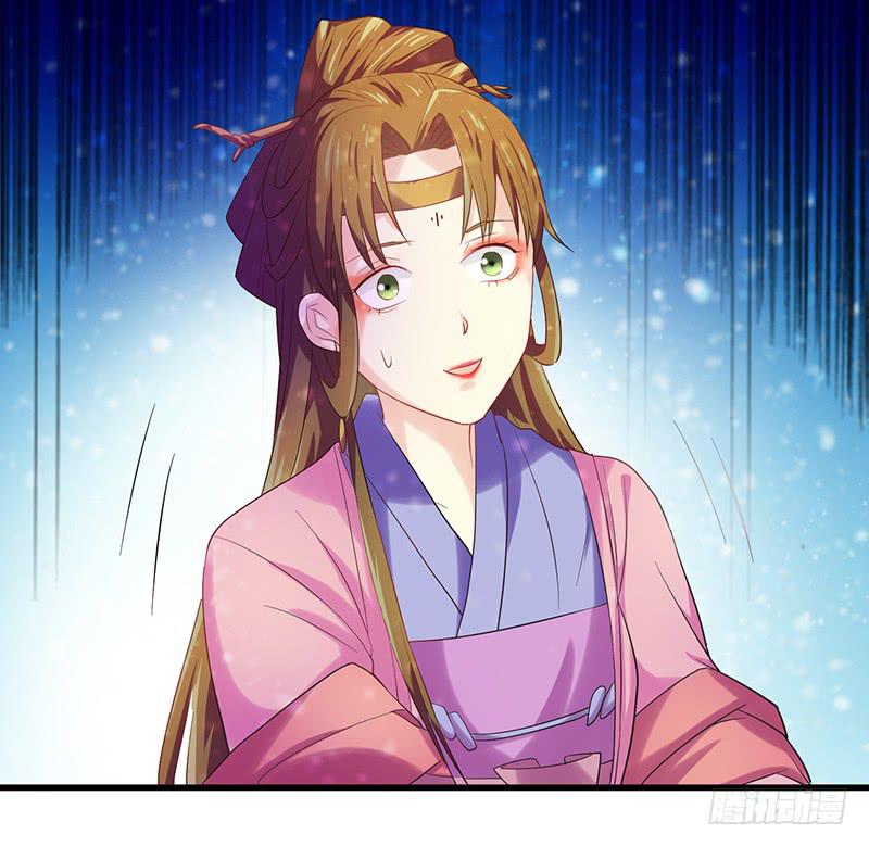 《家有星君难驯》第009话 第21页
