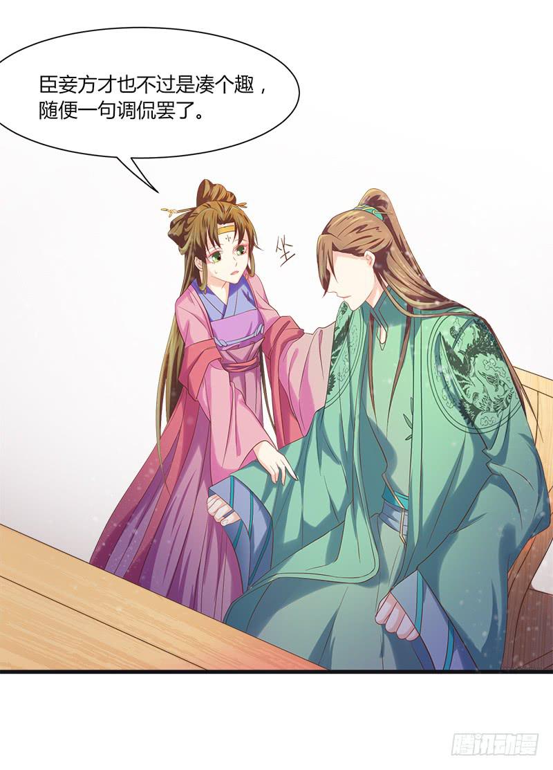 《家有星君难驯》第009话 第24页