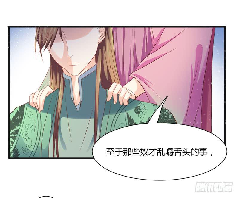《家有星君难驯》第009话 第25页