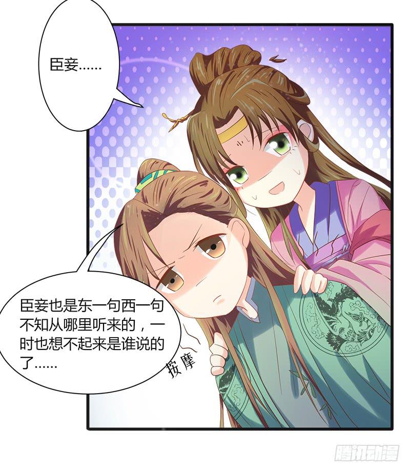 《家有星君难驯》第009话 第26页