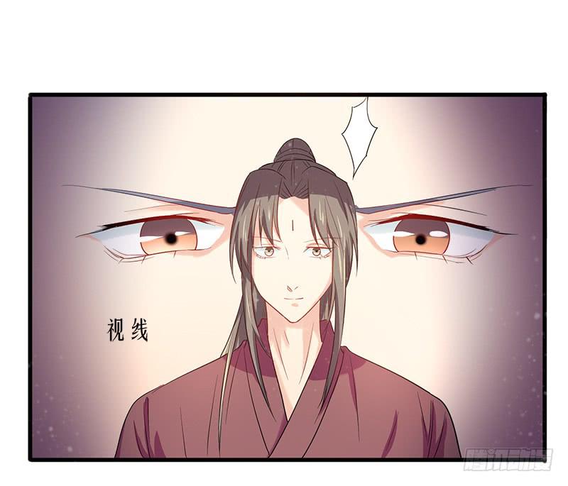 《家有星君难驯》第009话 第28页