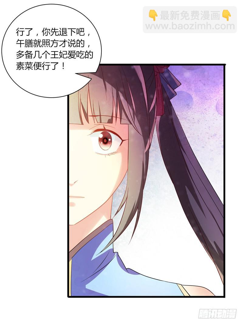 《家有星君难驯》第009话 第2页