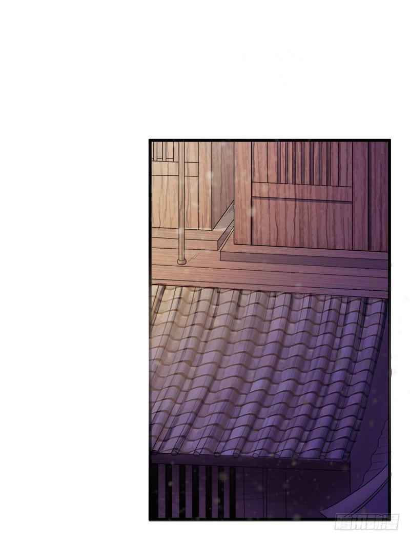 《家有星君难驯》第009话 第33页