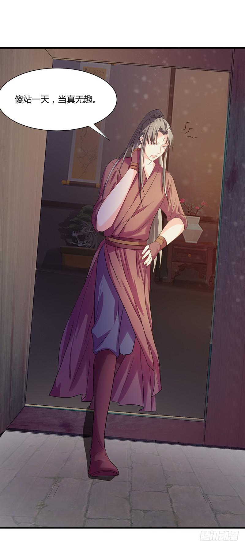 《家有星君难驯》第009话 第34页