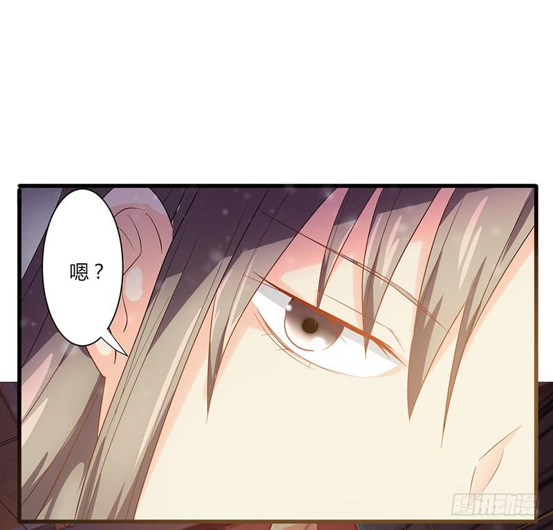 《家有星君难驯》第009话 第36页