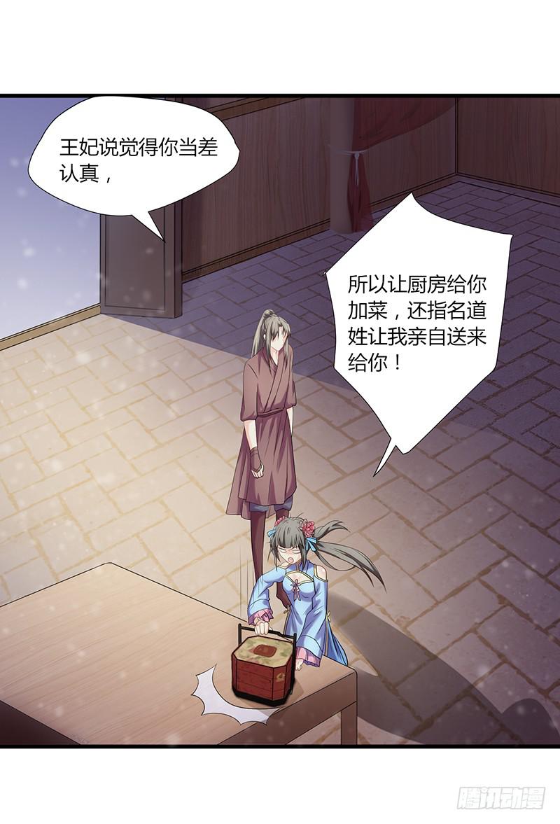 《家有星君难驯》第009话 第39页