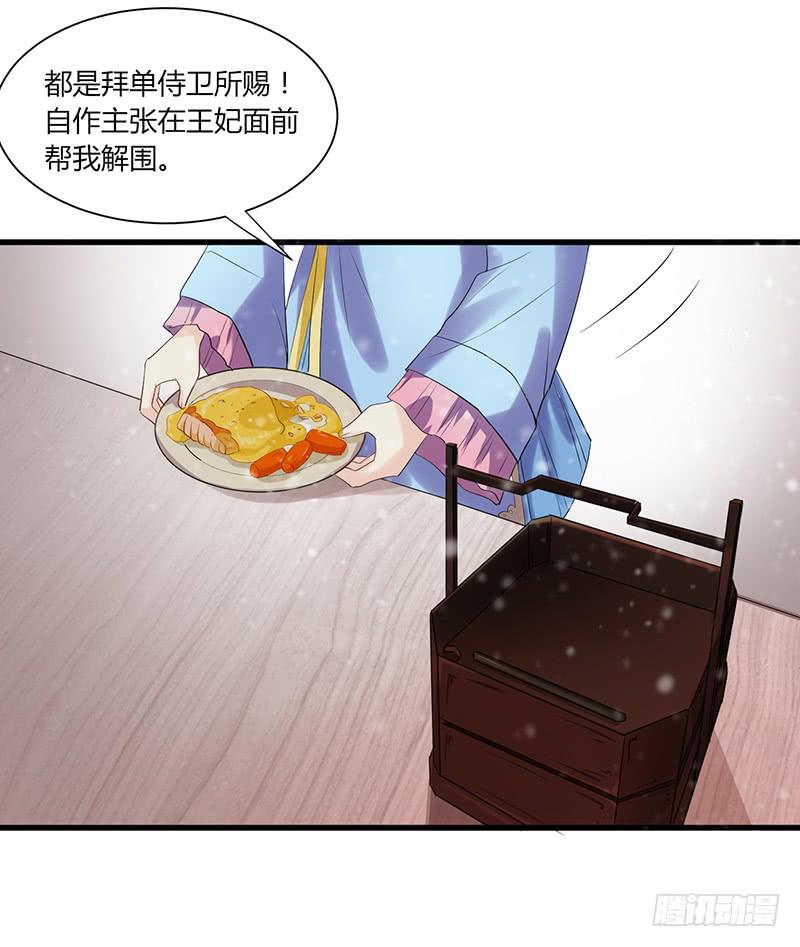 《家有星君难驯》第009话 第41页