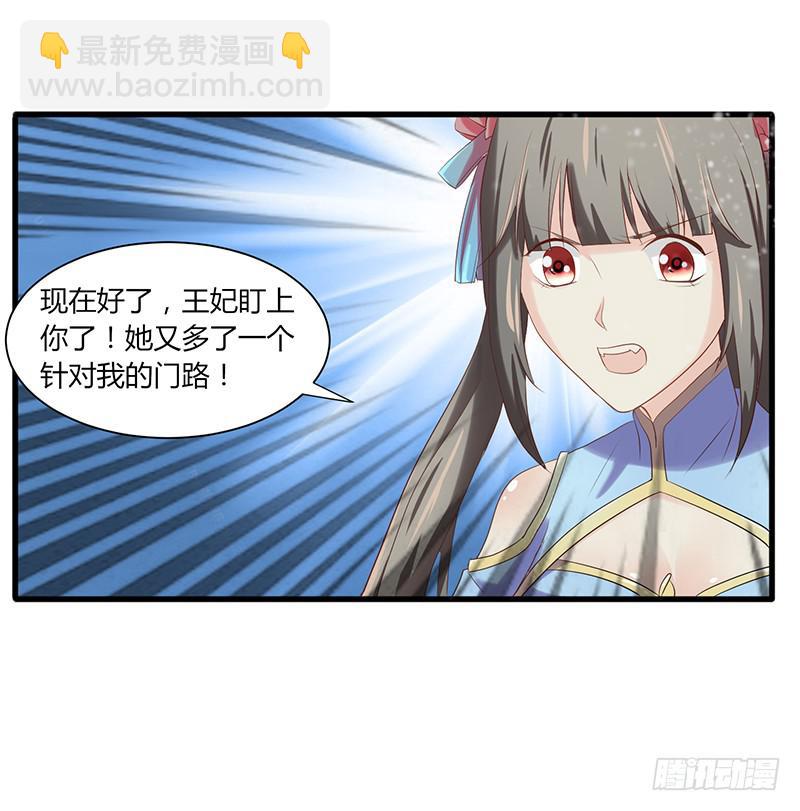 《家有星君难驯》第009话 第42页