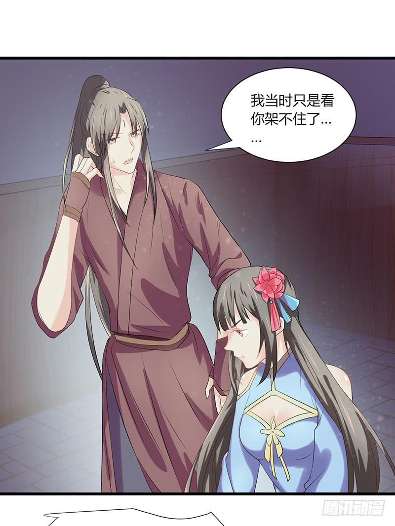 《家有星君难驯》第009话 第43页