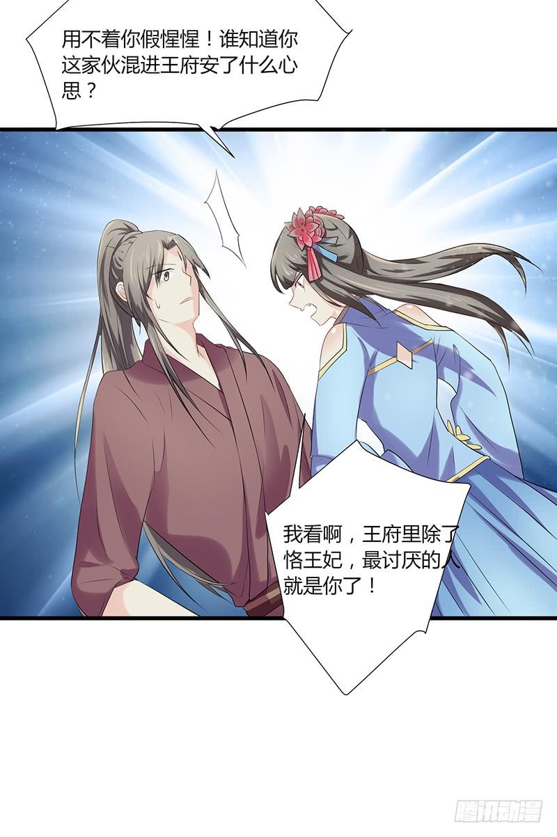 《家有星君难驯》第009话 第44页