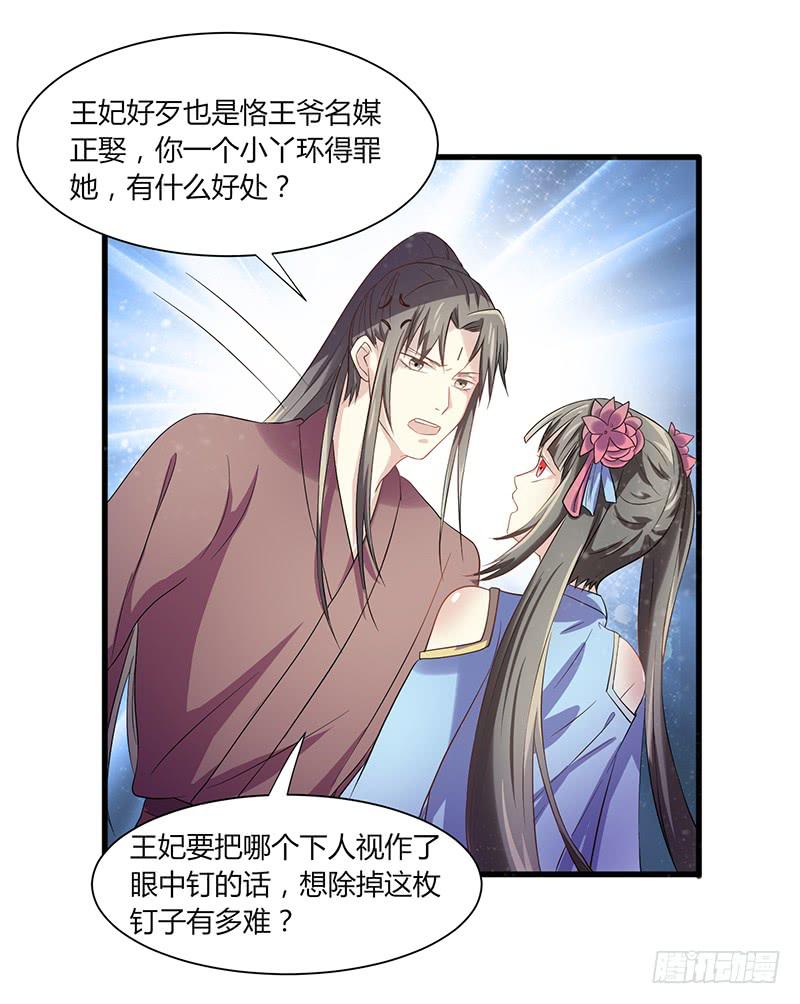 《家有星君难驯》第009话 第45页