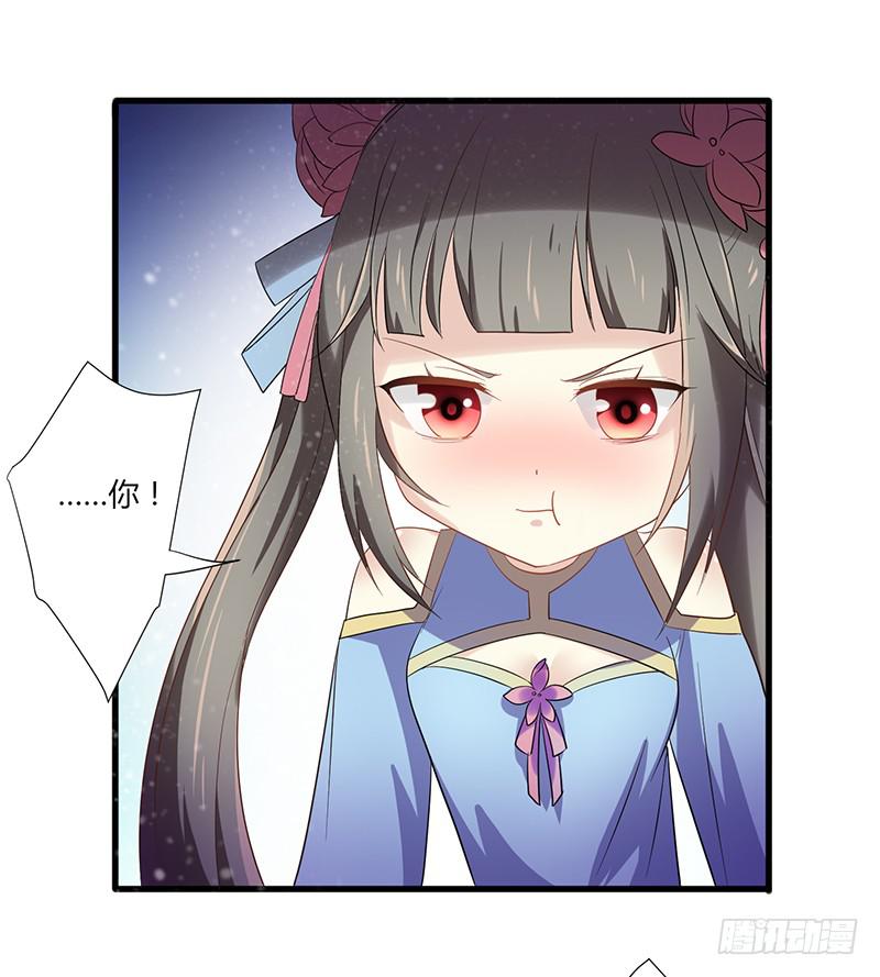 《家有星君难驯》第009话 第46页