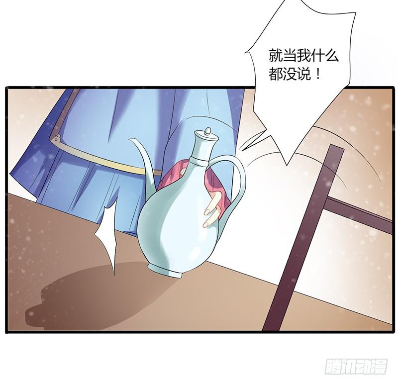 《家有星君难驯》第009话 第47页