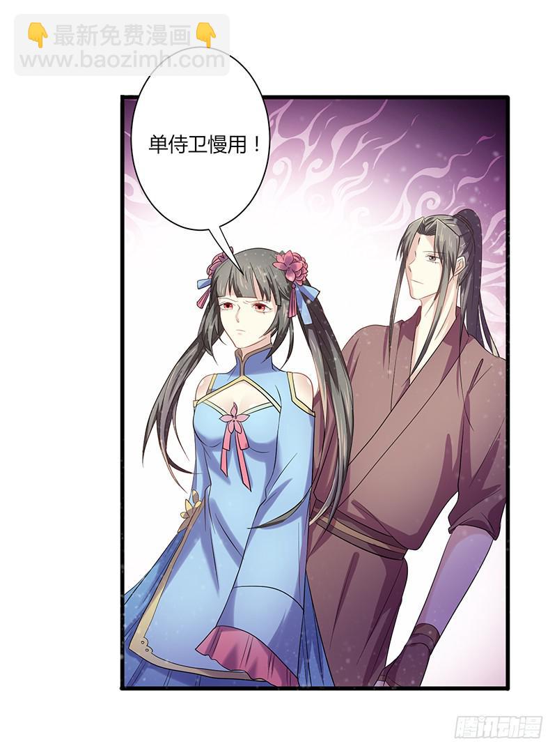 《家有星君难驯》第009话 第48页