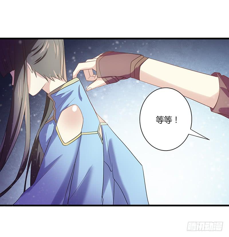 《家有星君难驯》第009话 第49页