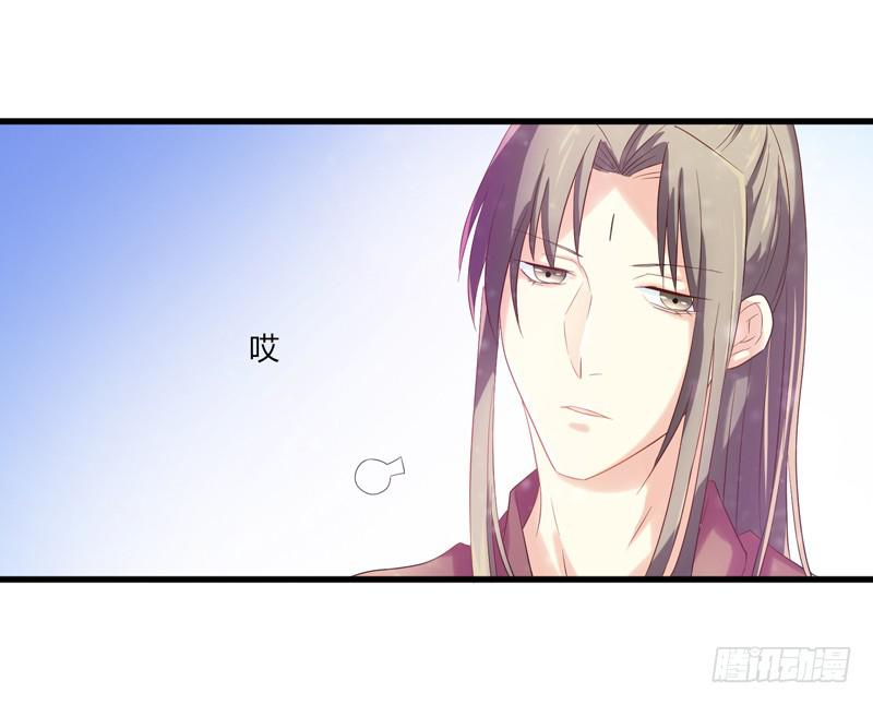 《家有星君难驯》第009话 第6页