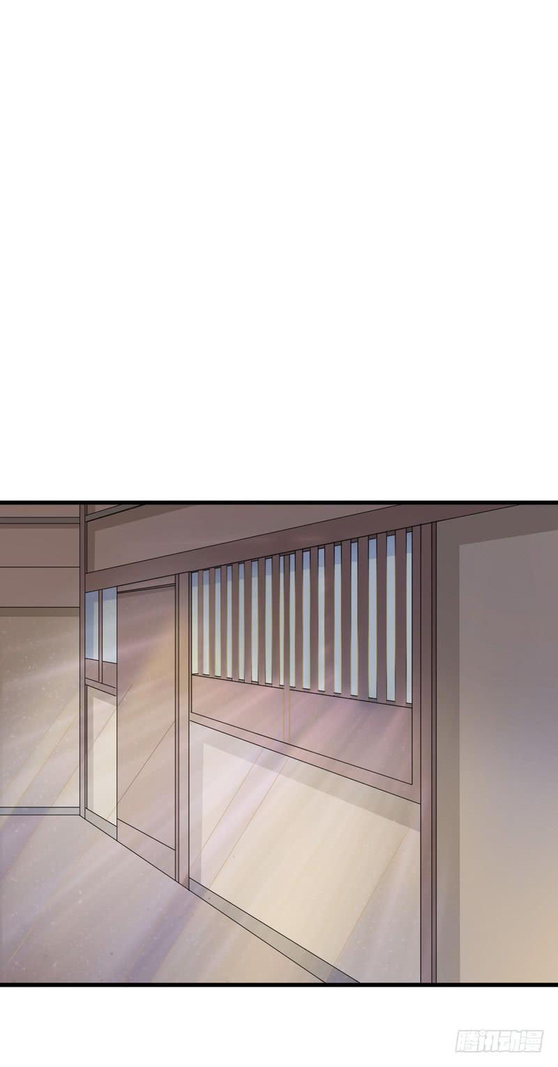 《家有星君难驯》第010话 第11页