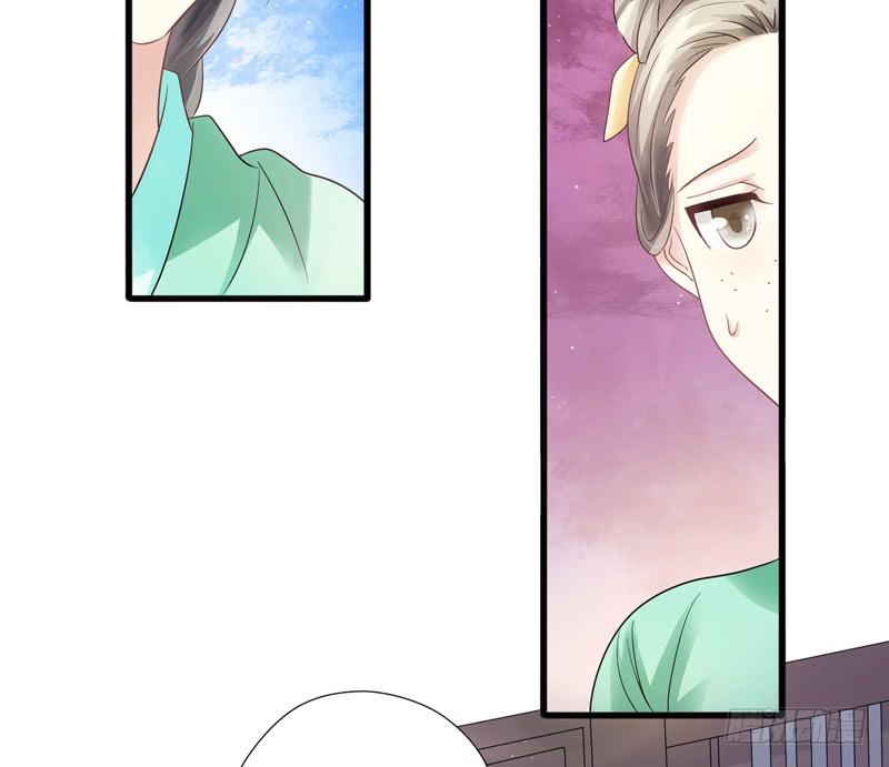 《家有星君难驯》第010话 第23页