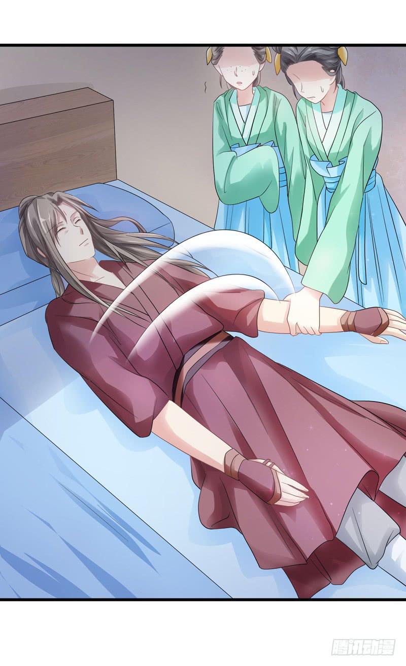 《家有星君难驯》第010话 第32页