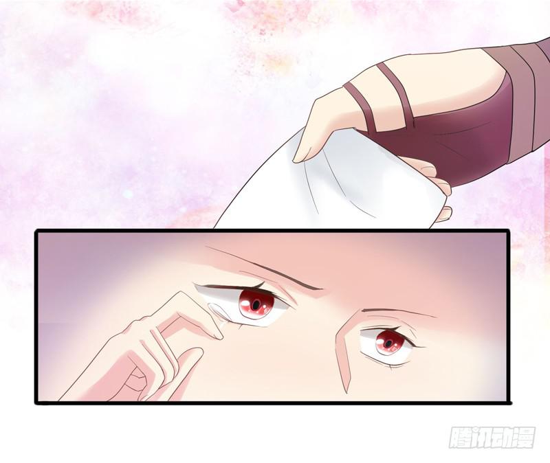 《家有星君难驯》第010话 第3页
