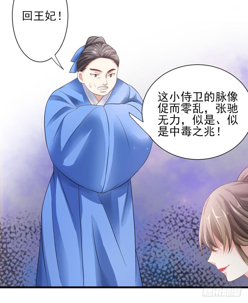 《家有星君难驯》第010话 第42页