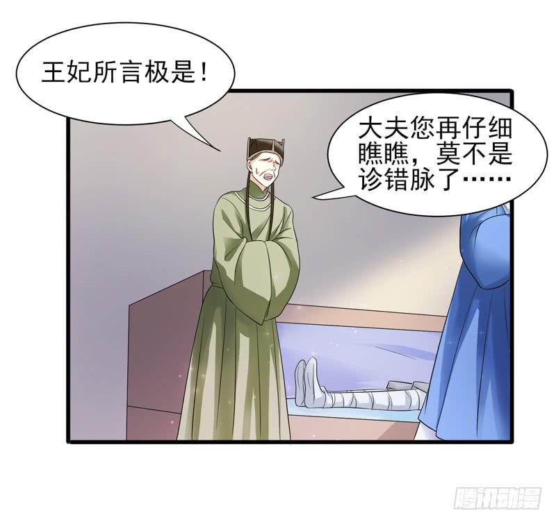《家有星君难驯》第010话 第45页