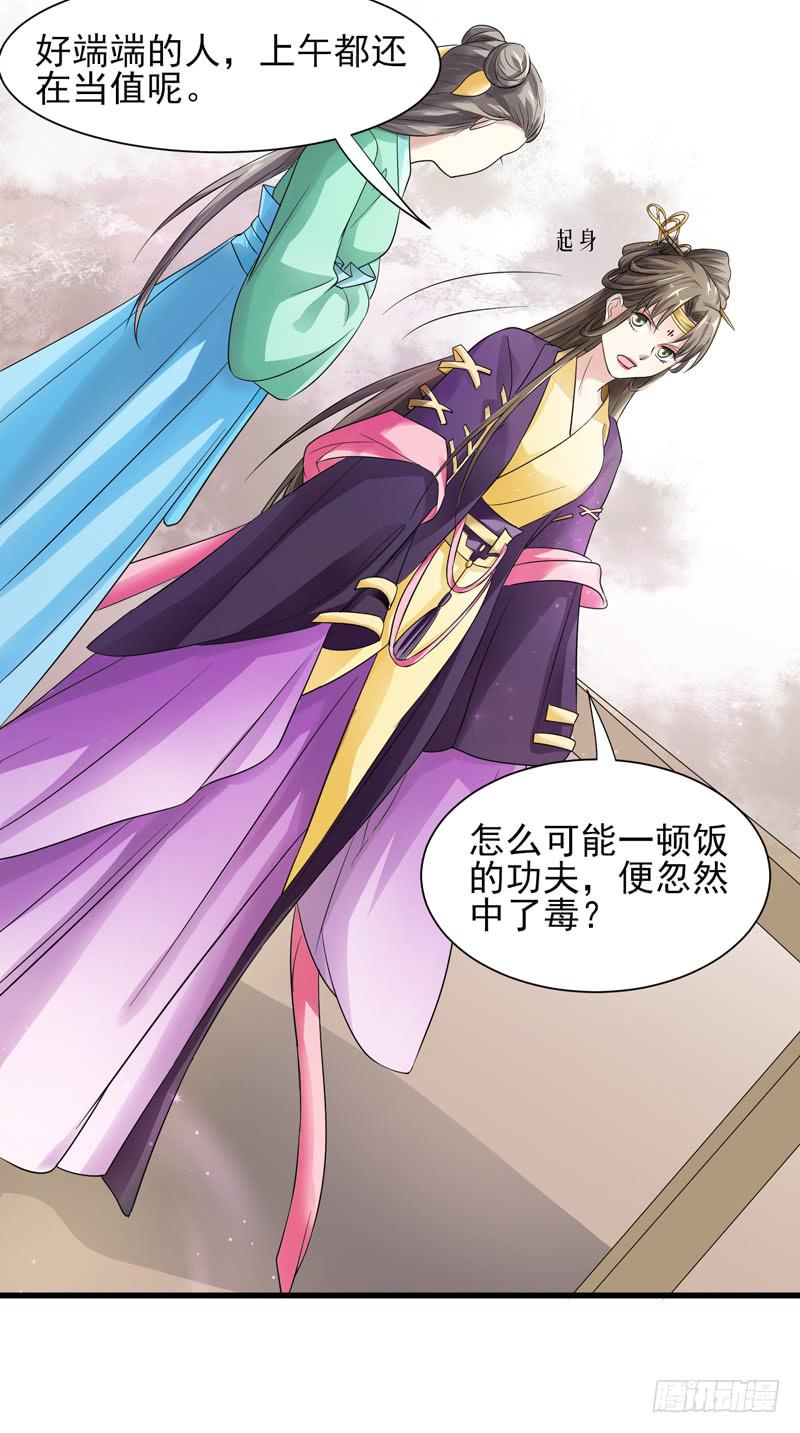 《家有星君难驯》第010话 第47页