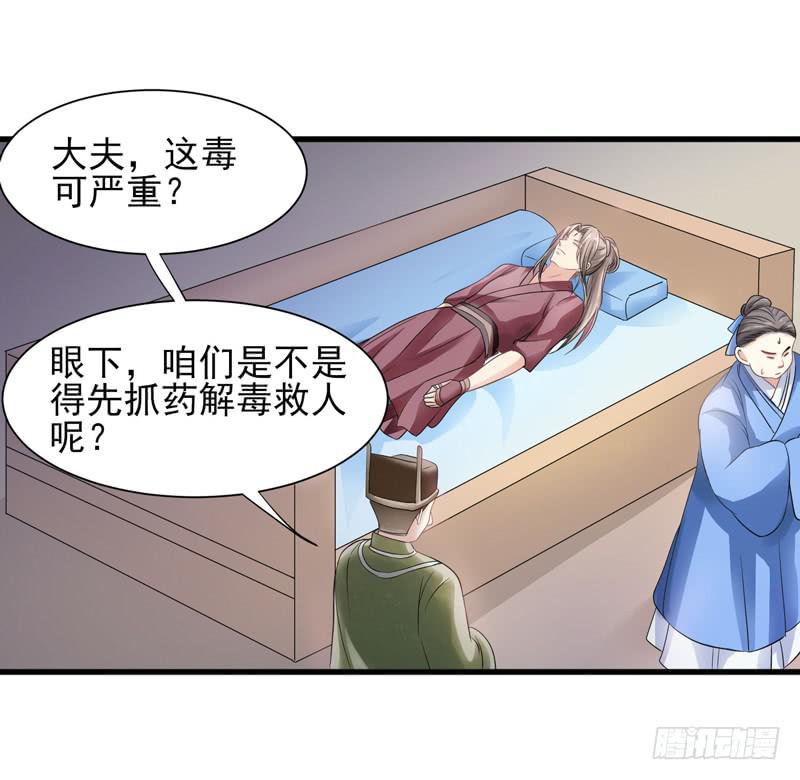 《家有星君难驯》第010话 第49页