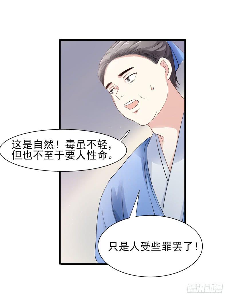 《家有星君难驯》第010话 第50页