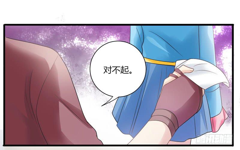《家有星君难驯》第010话 第7页