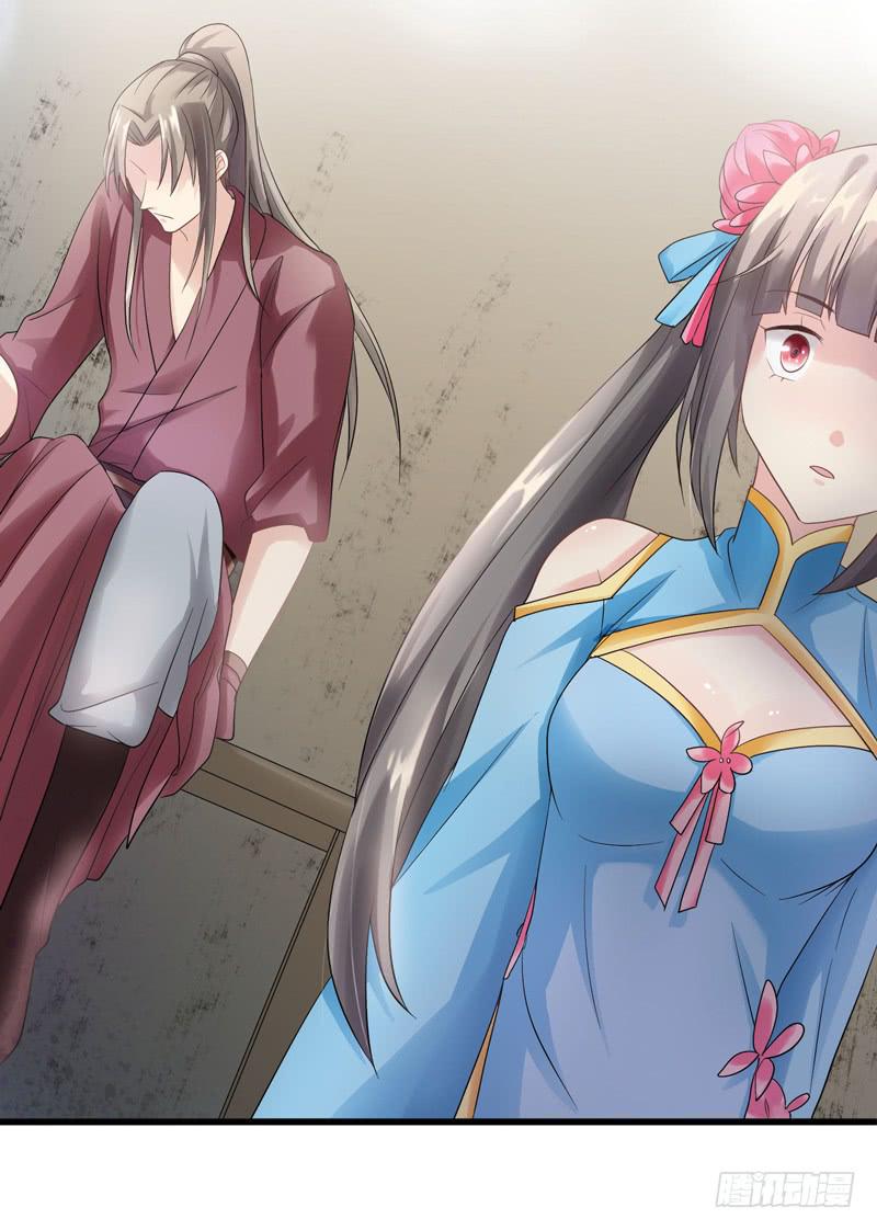 《家有星君难驯》第010话 第8页