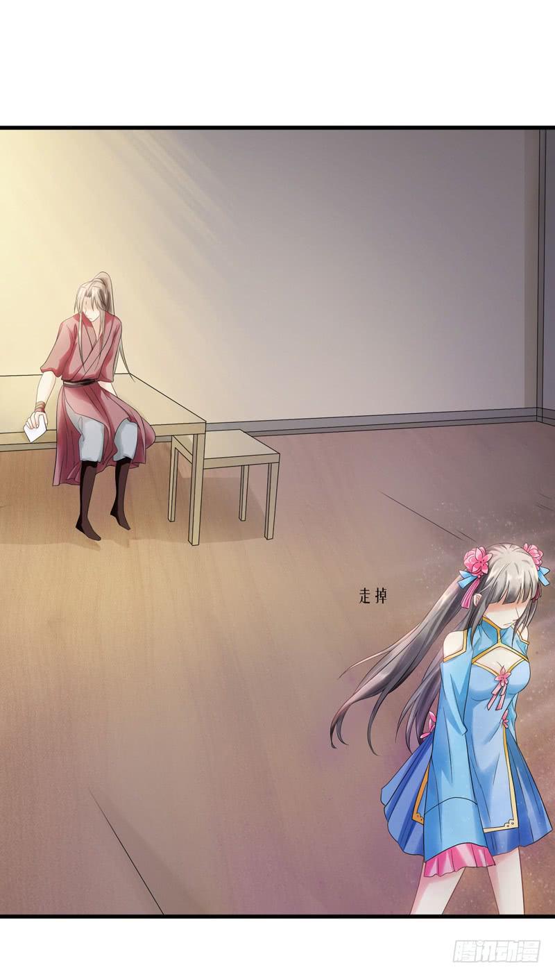 《家有星君难驯》第010话 第9页