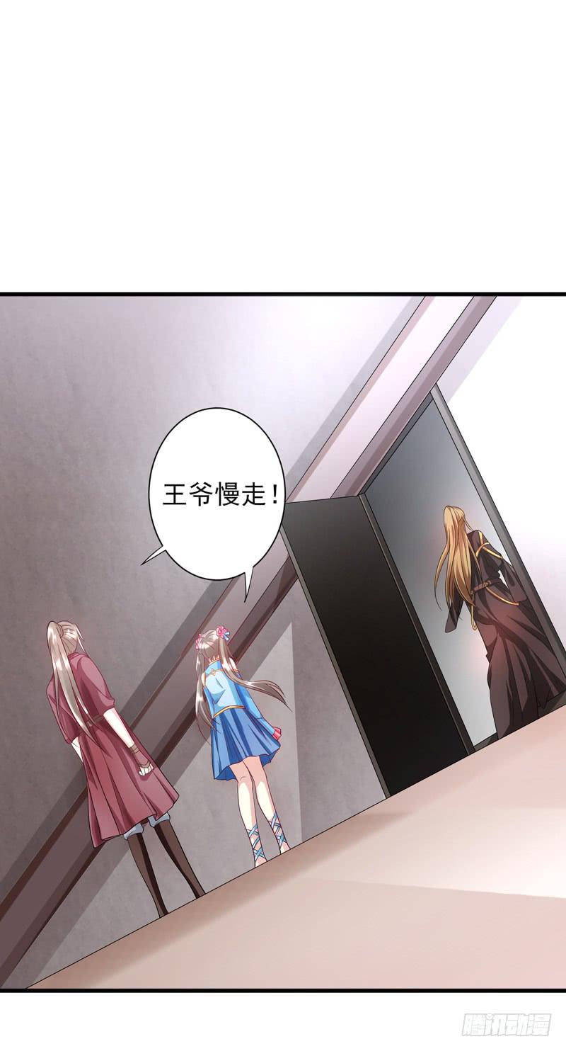 《家有星君难驯》第012话 第18页