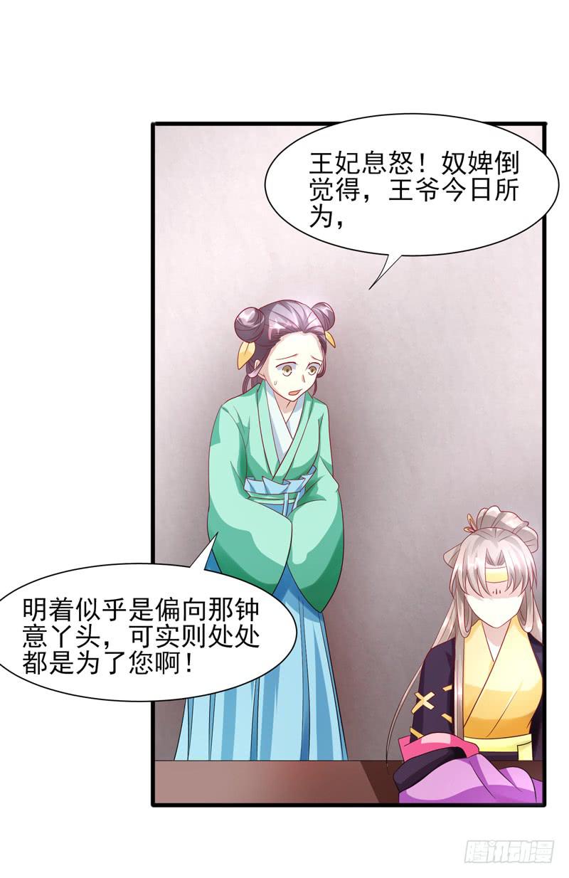 《家有星君难驯》第012话 第42页