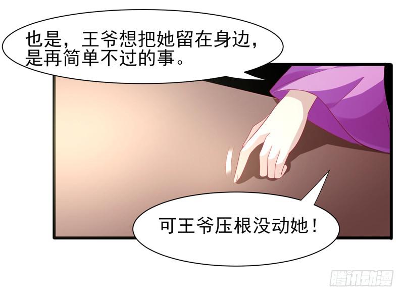《家有星君难驯》第012话 第47页