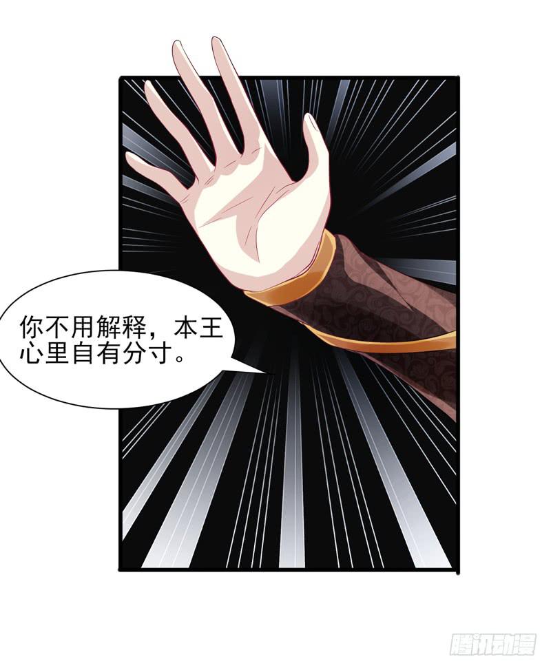 《家有星君难驯》第012话 第5页